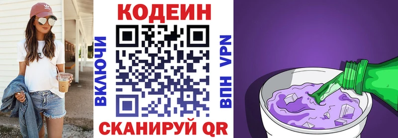 цена наркотик  Нововоронеж  Codein Purple Drank 