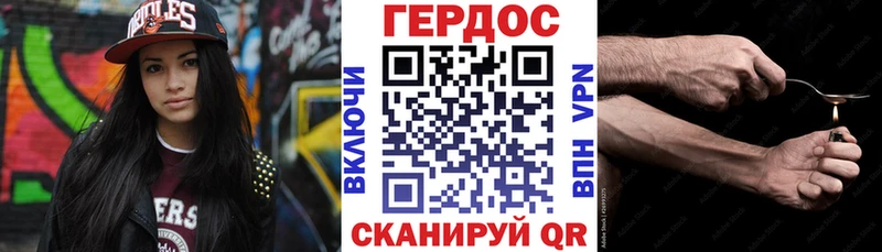 Героин хмурый  Нововоронеж 