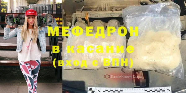 мефедрон мука Аркадак