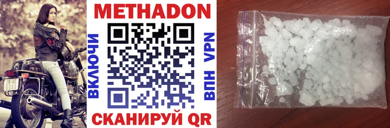 МЕТАДОН белоснежный  мега вход  Нововоронеж 