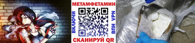 МЕТАМФЕТАМИН пудра  Нововоронеж 